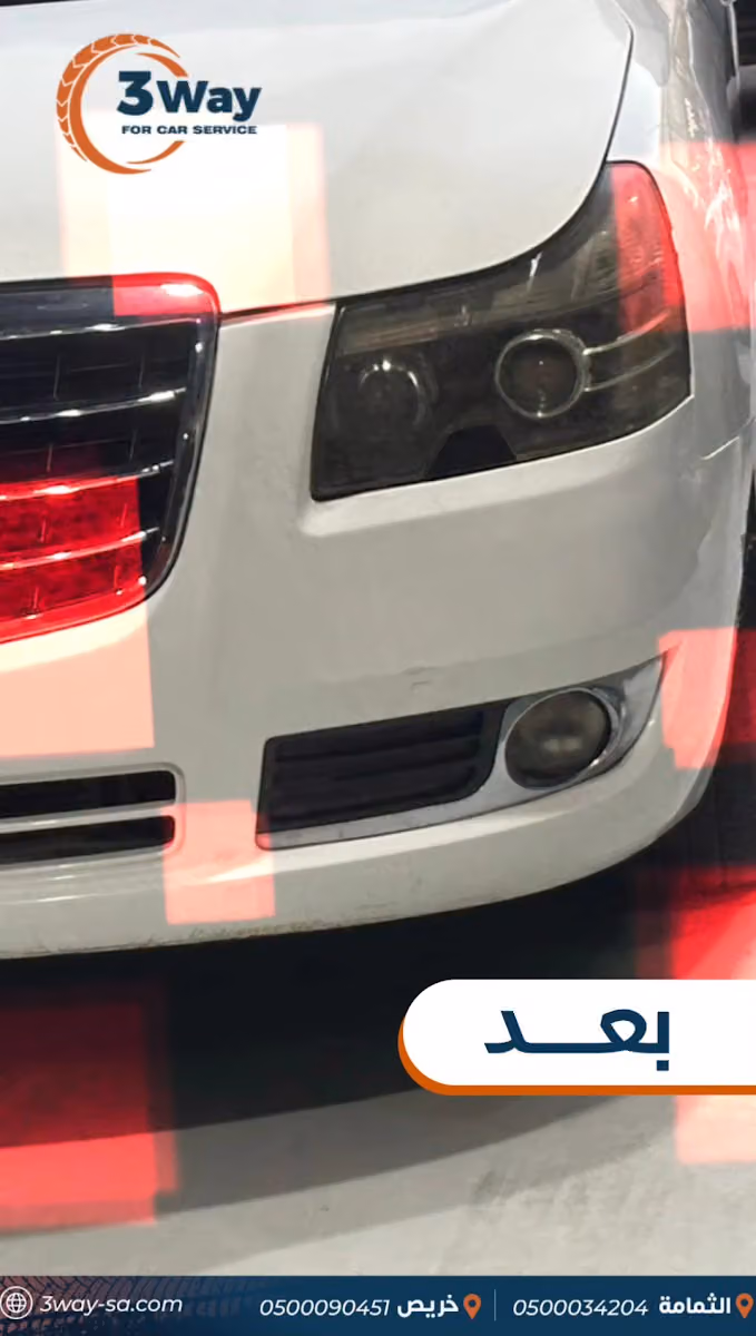 ثري واي الرياض لخدمات شفط صدمات ، طعجات ،ضربات البرد و السمكرة