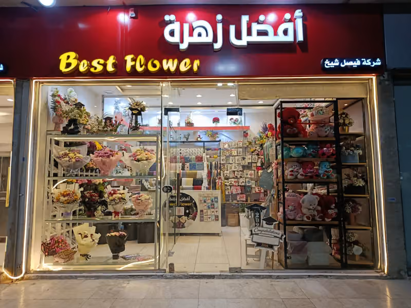 أفضل زهرة Best flower