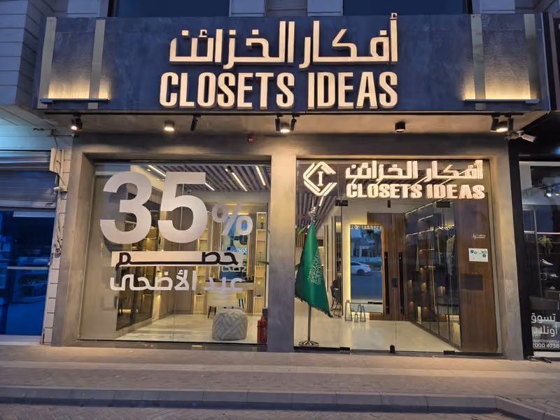 أفكار الخزائن | CLOSETS IDEAS