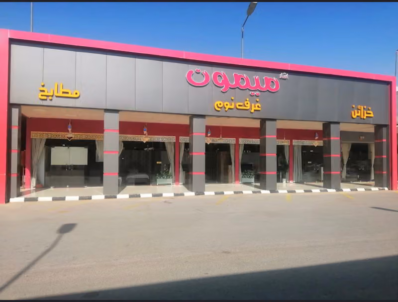 افكار ميمون للأثاث