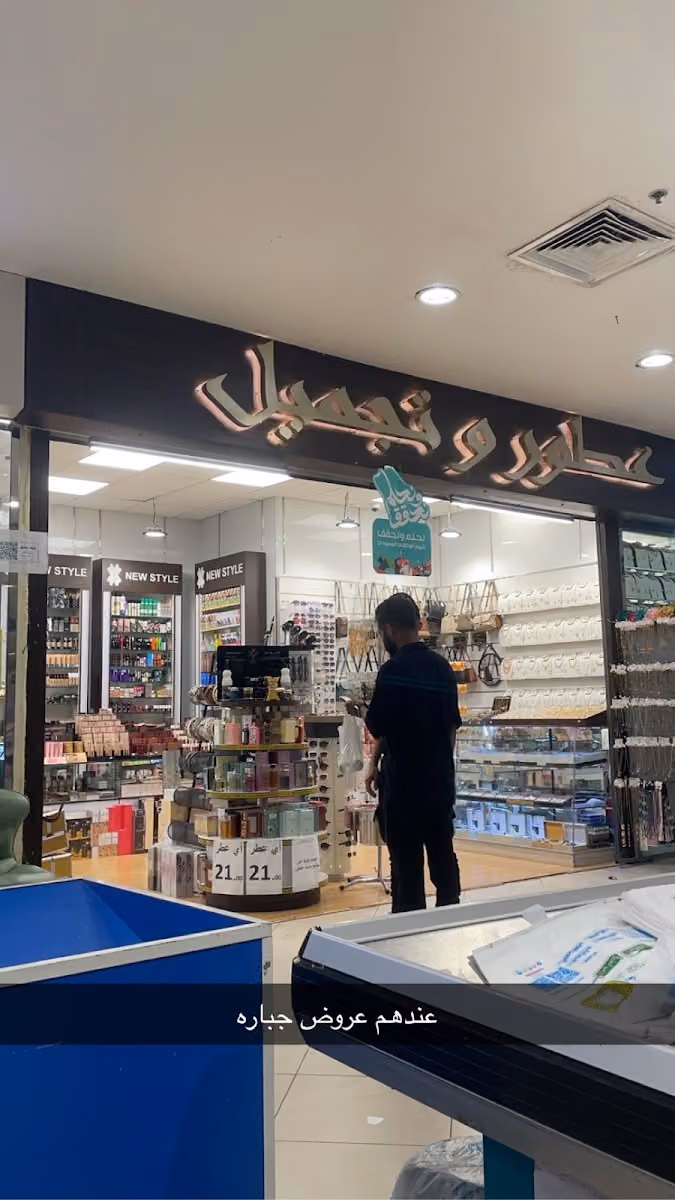 افنان المهاء