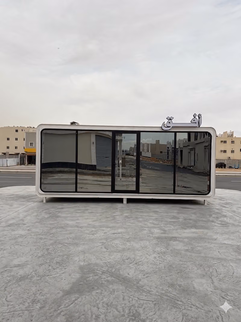 أفق العقارية