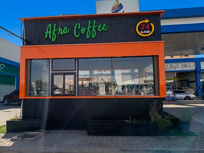 Afra coffee