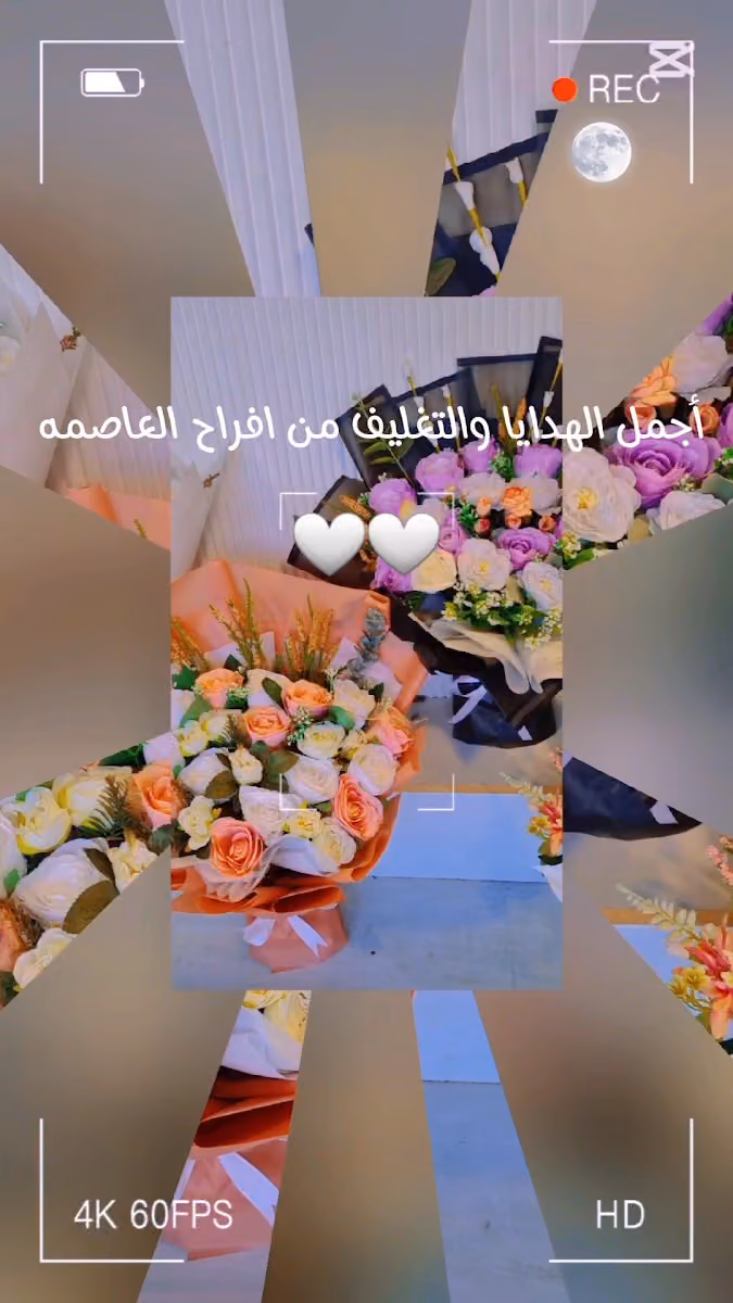 افراح العاصمه للهدايا والبالون