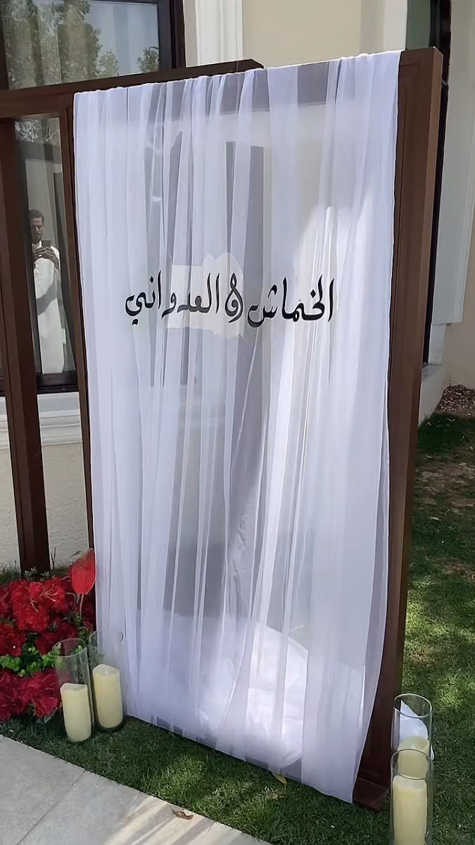 افراح الرياض للحفلات كوش واستقبالات بالون تنسيقات ورد