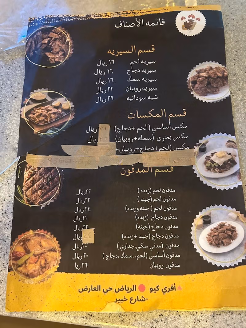 AfriQ Restaurant