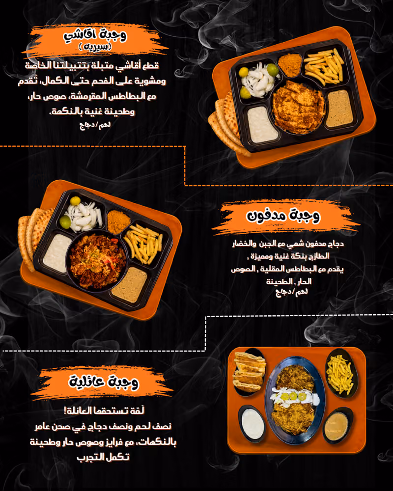 Agashi zone اقاشي زون