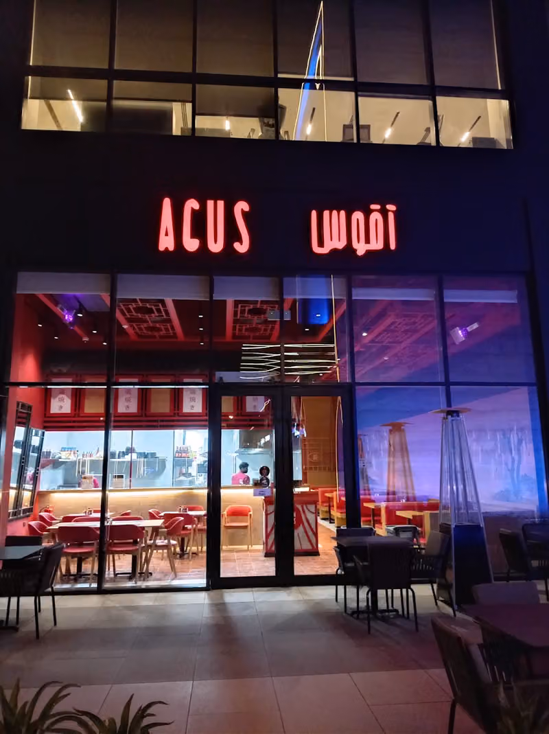Agus restaurant اقوس