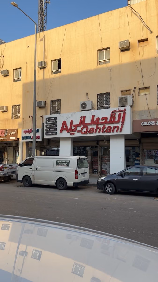 احبار فهد القحطاني للاحبار