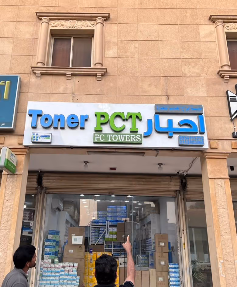 احبار طابعات مؤسسة ابراج الحاسب للتجارة