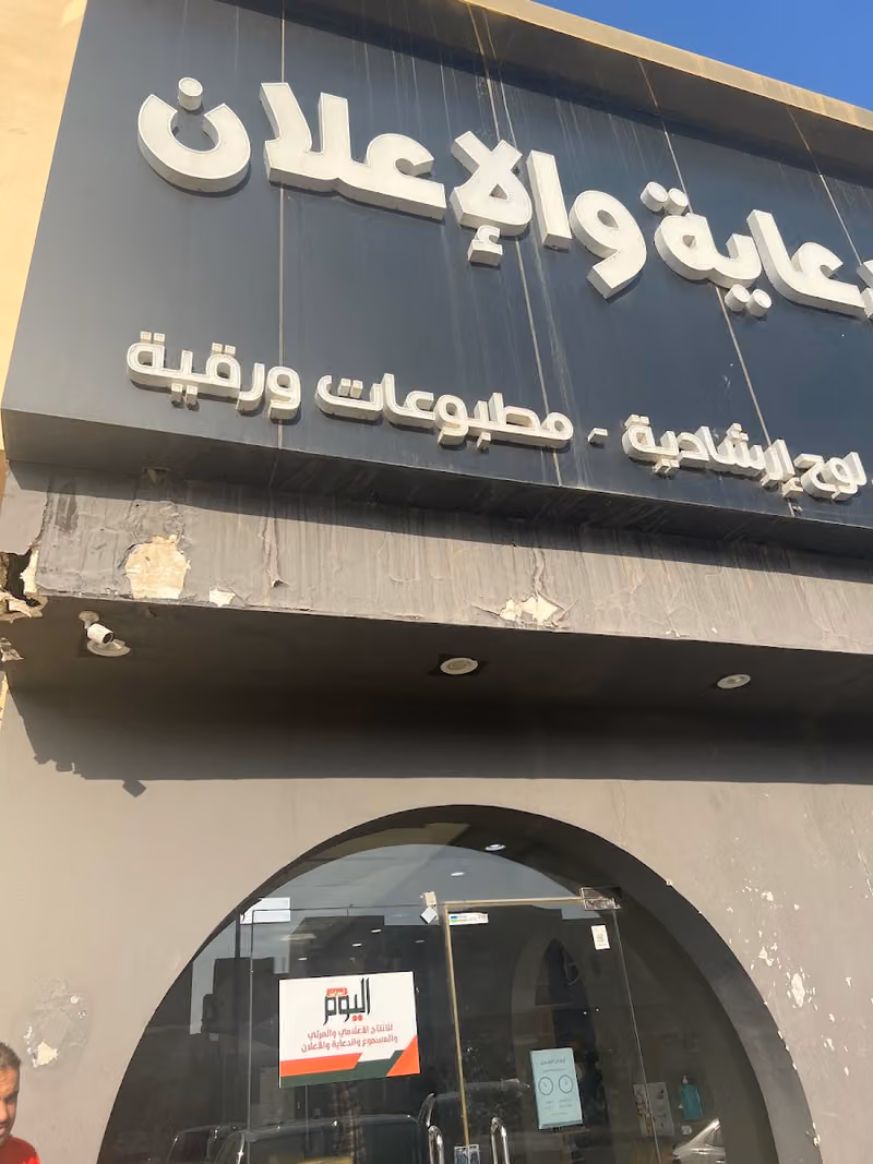 احداث اليوم للأنتاج الأعلامي والمرئي والمسموع والدعاية والأعلان