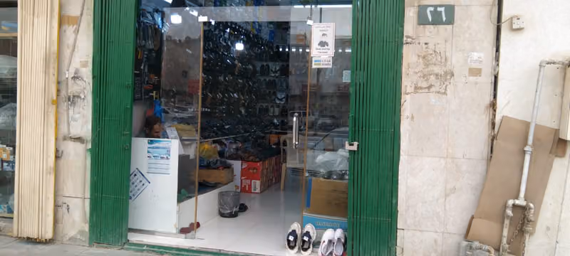 احذيه بيع تلميع وتصليح