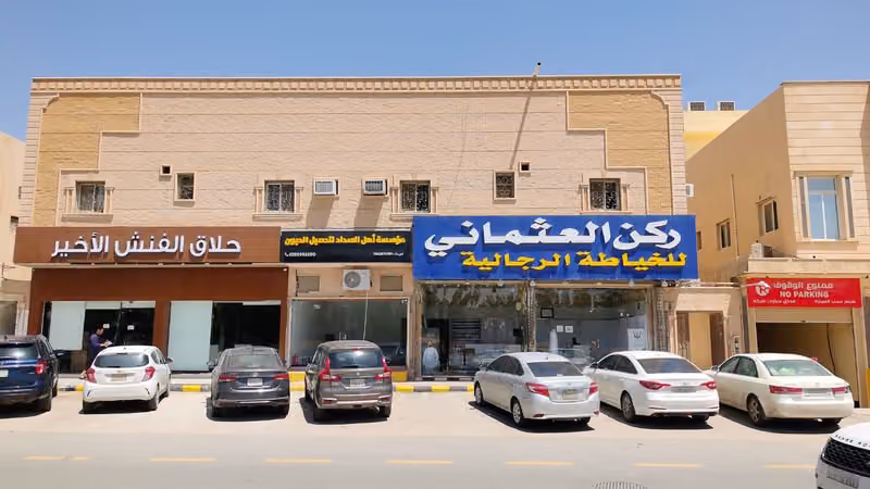 أهل السداد لتحصيل الديون