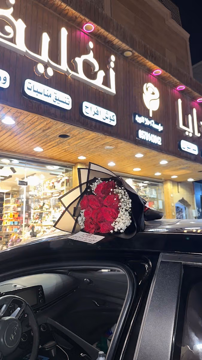احلا الورد للهدايا والحفلات والورد الطبيعي