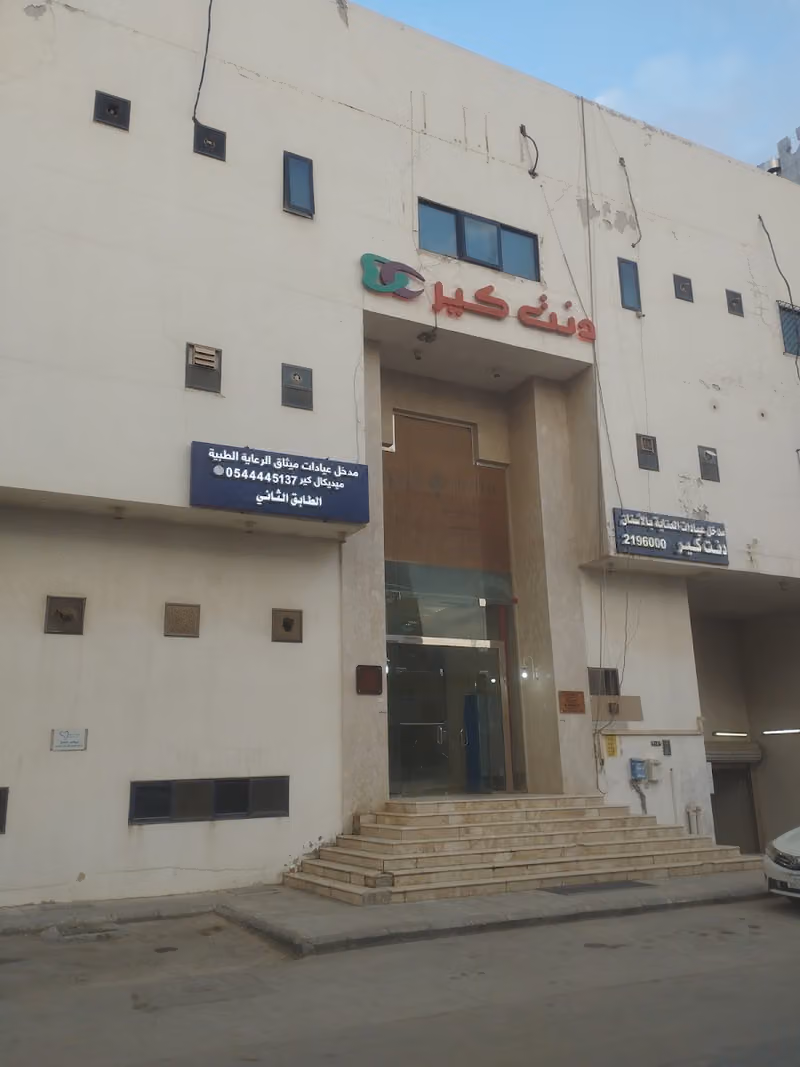 اهلا بكم في مركز ميثاق للطب النفسي والطب الباطني :رئيسية