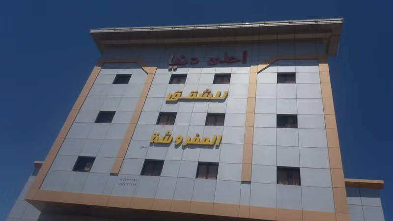 احلى دنيا للشقق المفروشة