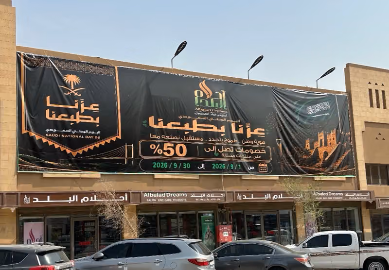 أحلام البلد للتجميل - تجهيز صوالين و منتجات عناية