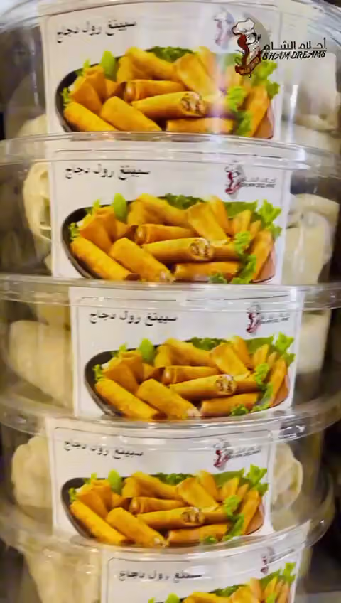أحلام الشام