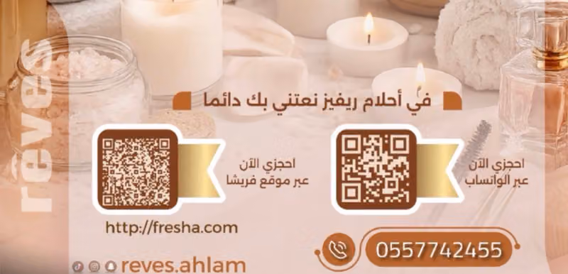 Ahlam rêves - Lashes & Nails Salon