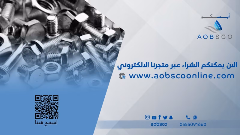 Ahmad Omar Bahlaiwa Sons Co. Warehouse Riyadh