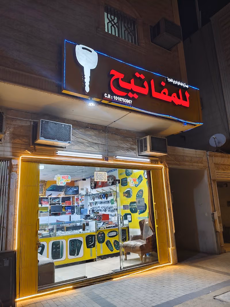 احمد فهد ناوي الرويلي للمفاتيح