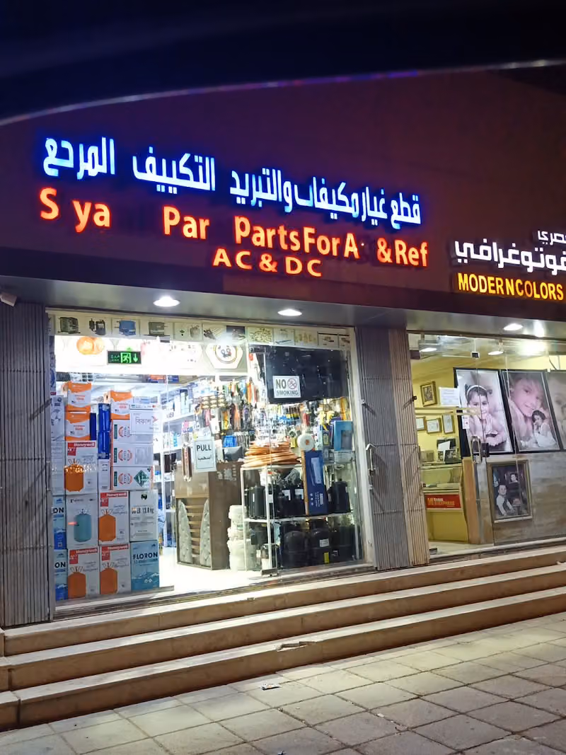 Ahmed Ac Spare Parts Riyadh