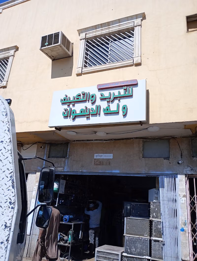 AHMED electric Motor maintenance