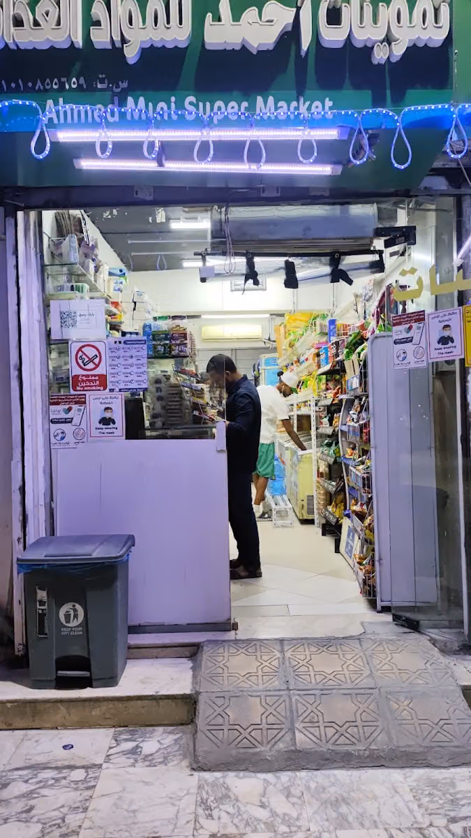 AHmeD Mini SuPeR SHoP (বাকালা)