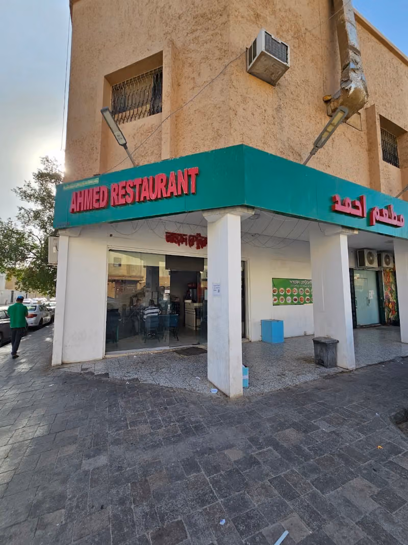 Ahmed Restaurant- Bangladeshi Restaurant