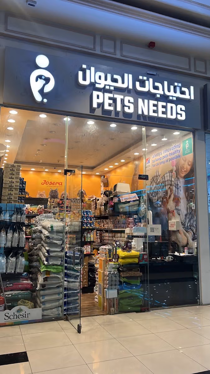 احتياجات الحيوانات الأليفه