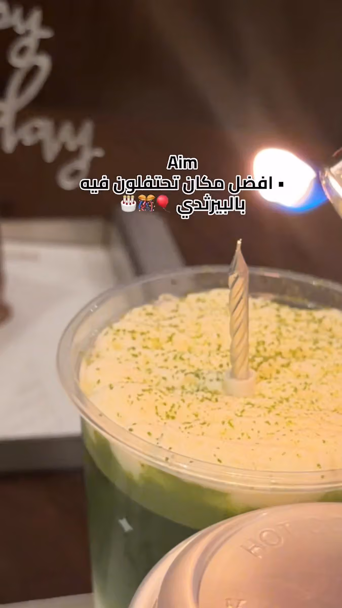 Aim | King Fahad
