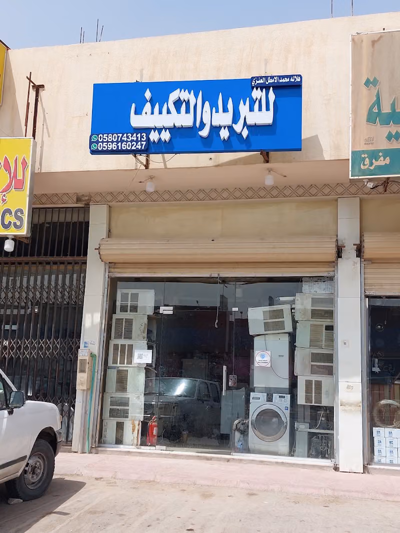 air condition repair with shahid