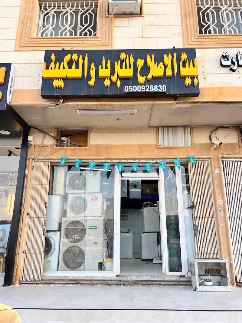 Air Conditioning Service للتبريد والتکیف