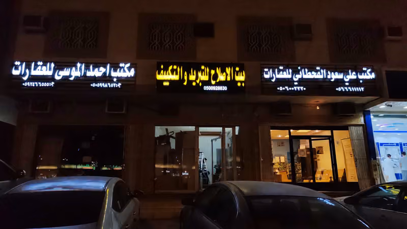 Air Conditioning Service للتبريد والتکیف