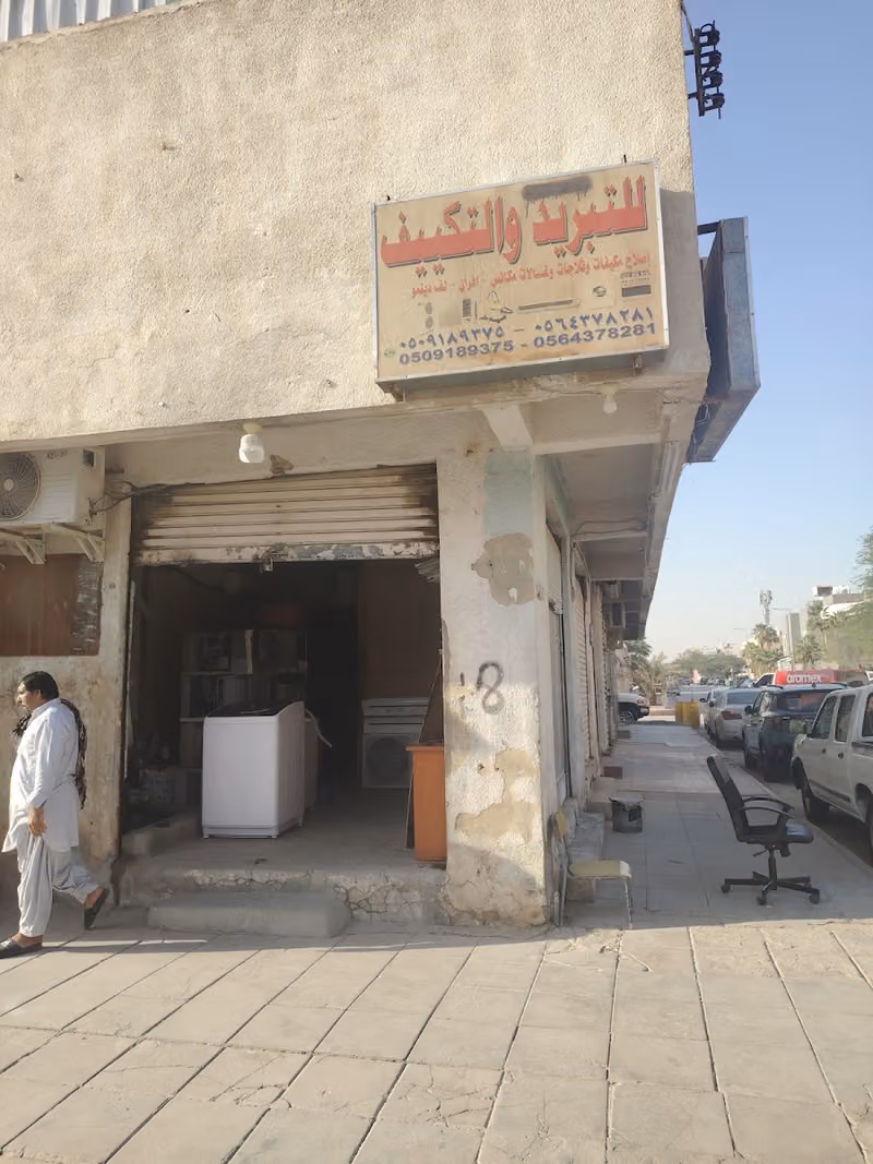 Aircon Repair Shop