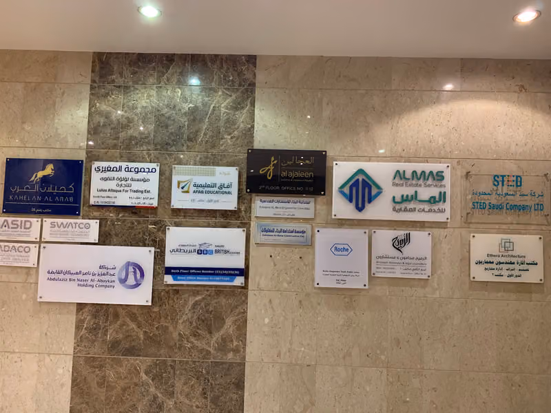 Ajaleen Law Firm & Intellectual Property (Trademarks, Patents & Designs Agent)