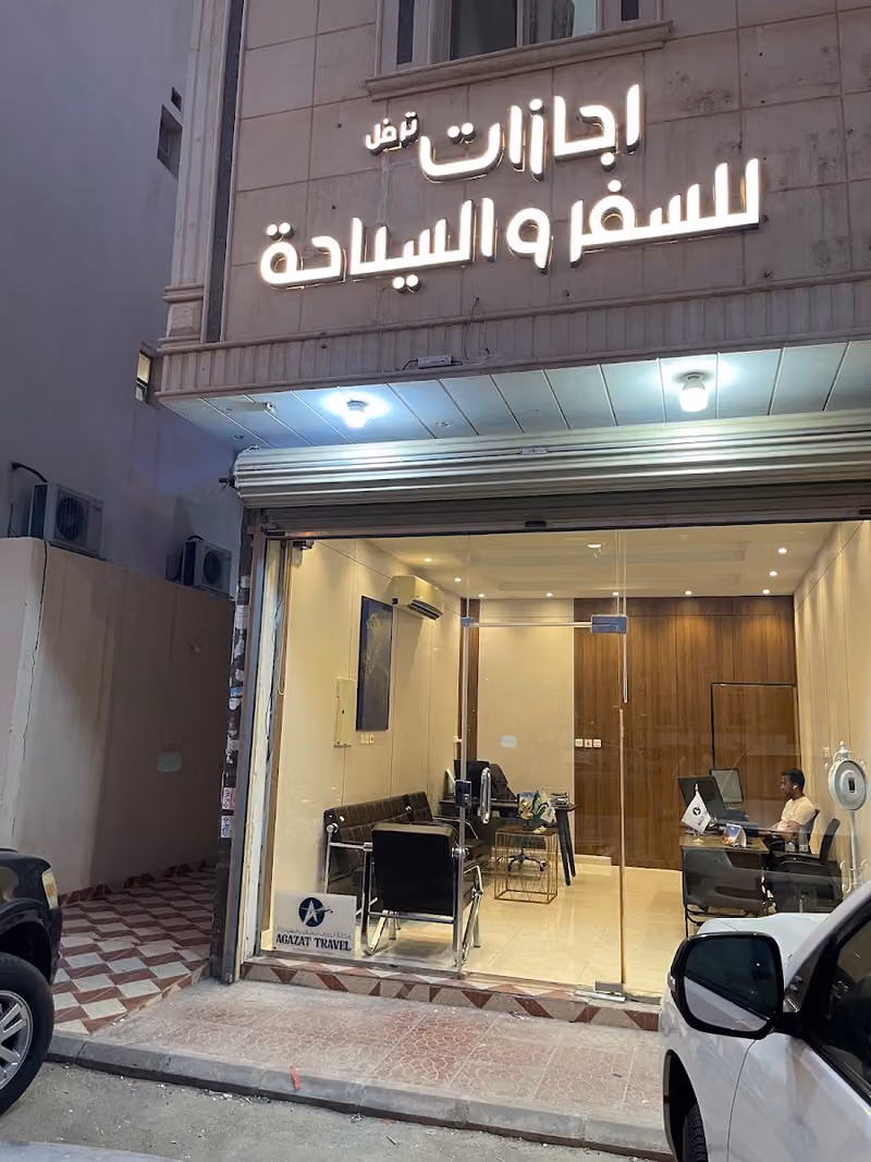 اجازات للسفر والسياحة