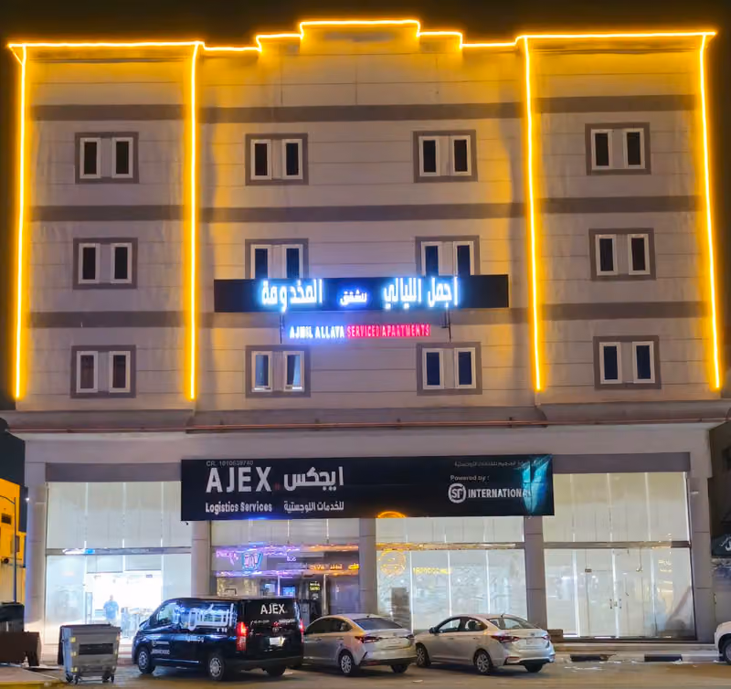 Ajmal Liyali Serviced Apartments اجمل الليالي للشقق المخدومة