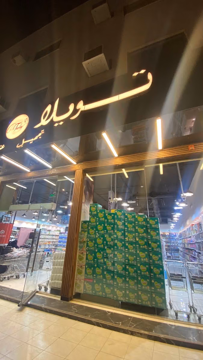 اجمل بشرة عناية تجميل فرع العليا