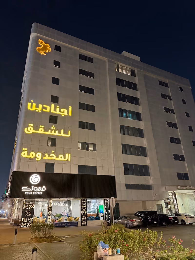 اجنادين للوحدات السكنية
