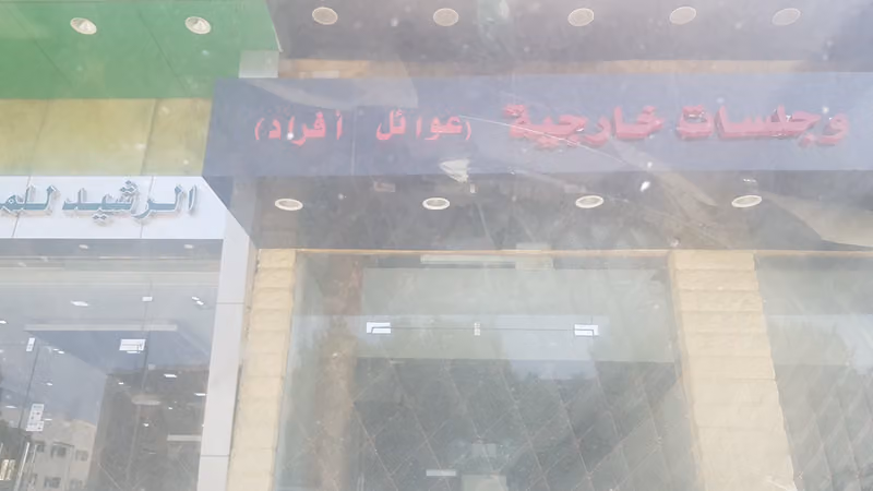 أجنحة المملكة للسياحة والسفر