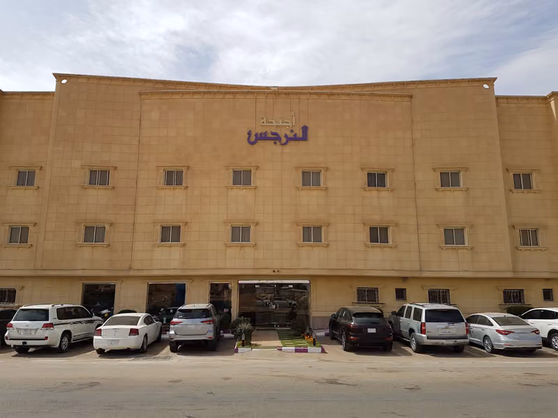 اجنحه النرجس الفندقيه