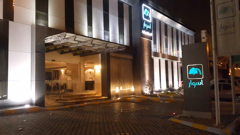 أجنحة اسوارالفندقية الرياض