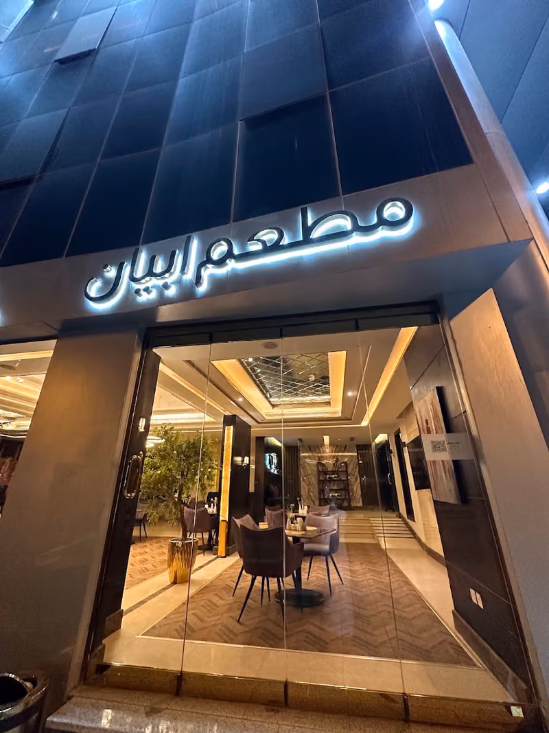 اجنحة ميان للشقق المخدومة