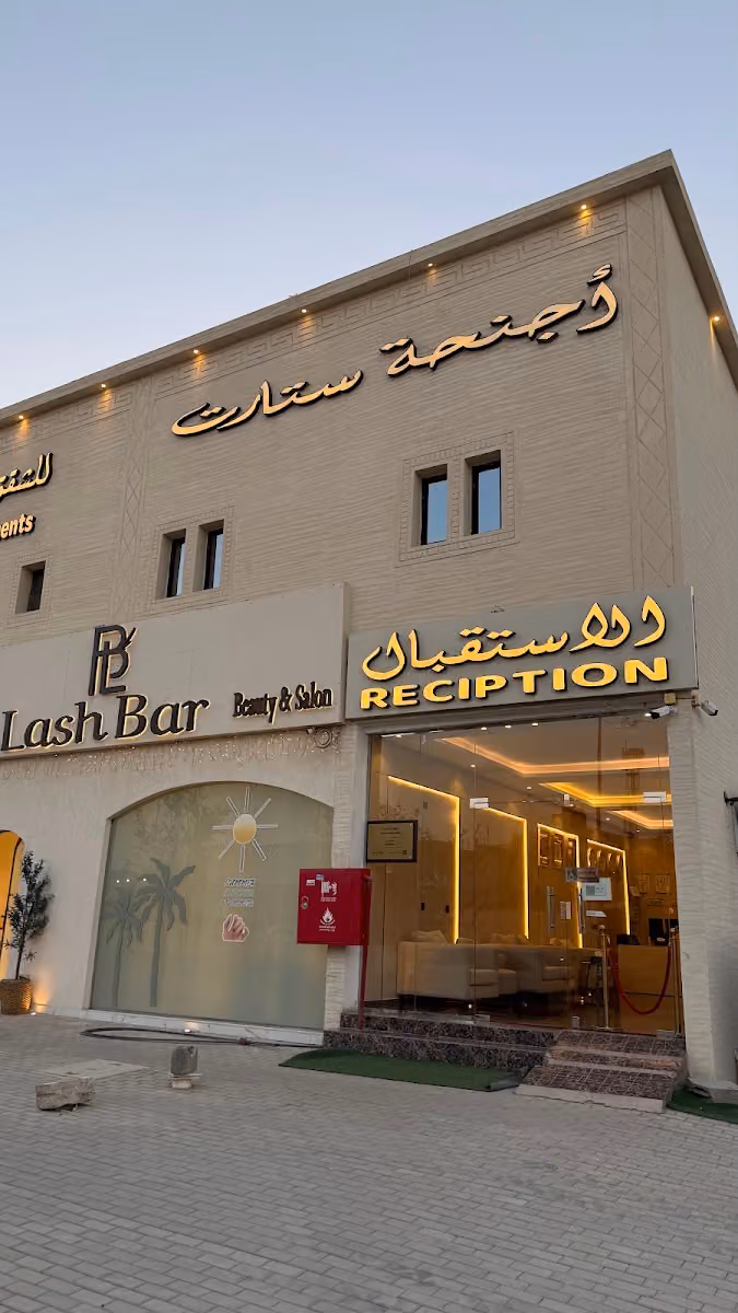 اجنحة ستارت للشقق المخدومة