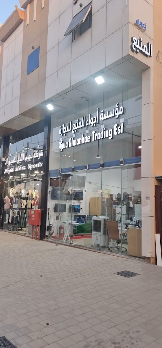 أجواء المنبع للأجهزة الكهربائية
