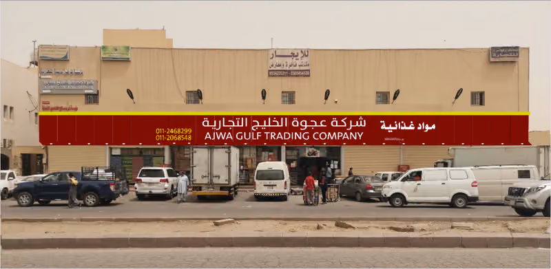 Ajwa Gulf Trading Company, Al Aziziya Riyad