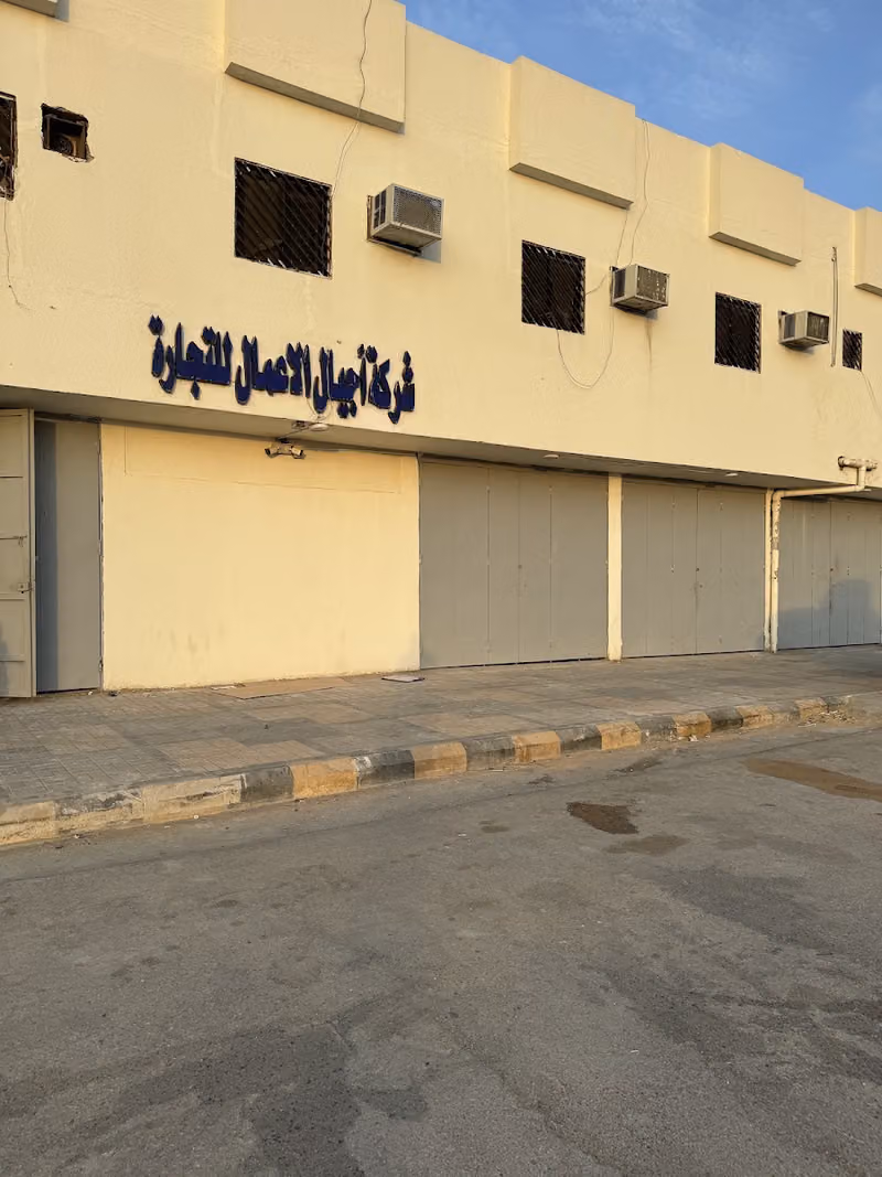 أجيال الأعمال لمعدات المطاعم