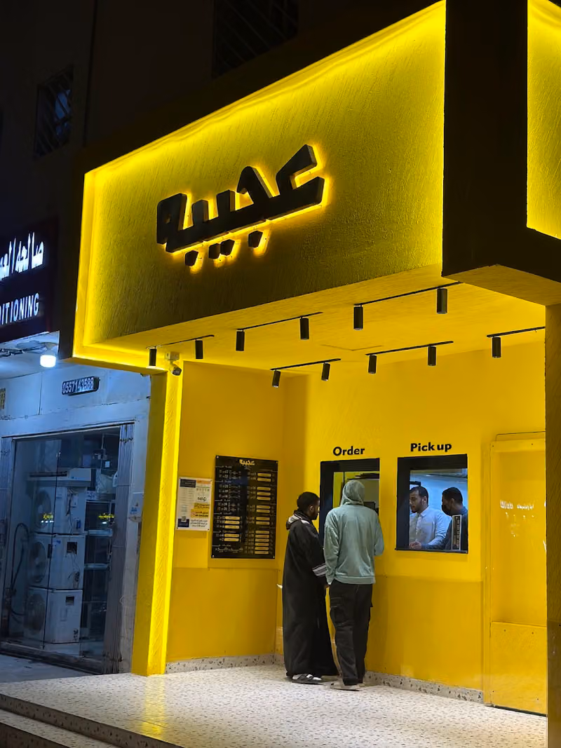 عجيبه