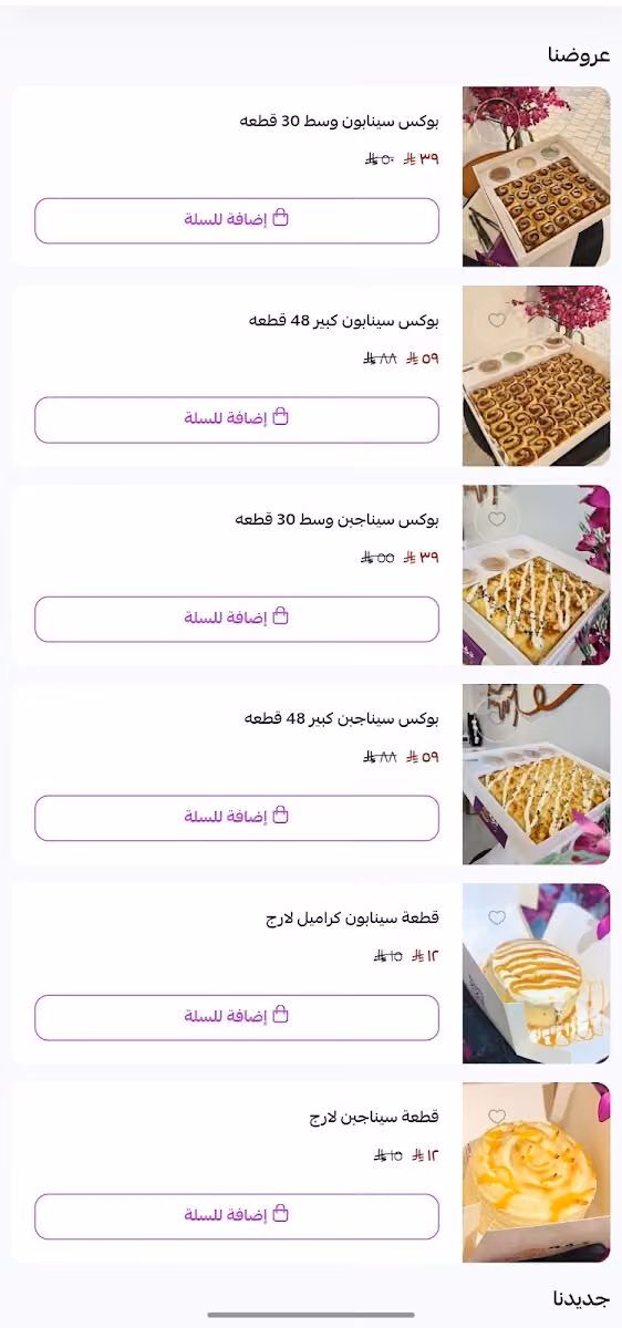عجينه ترفه
